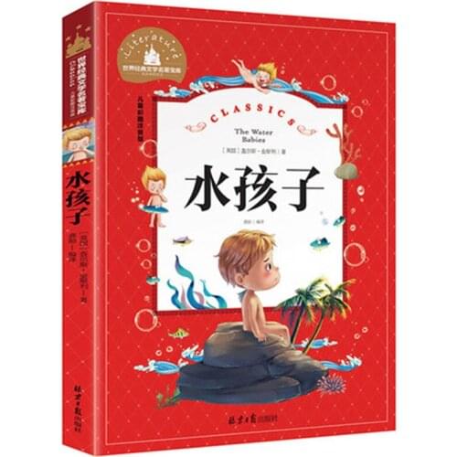 The water babies Chinese story books for kids learning Chinese children’s story book comic colouring books for kids 1pc