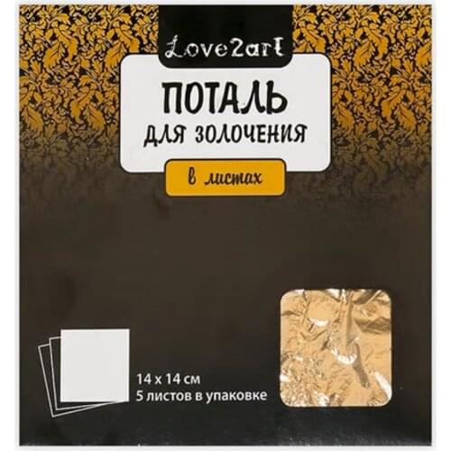 Love2art Painting Kits