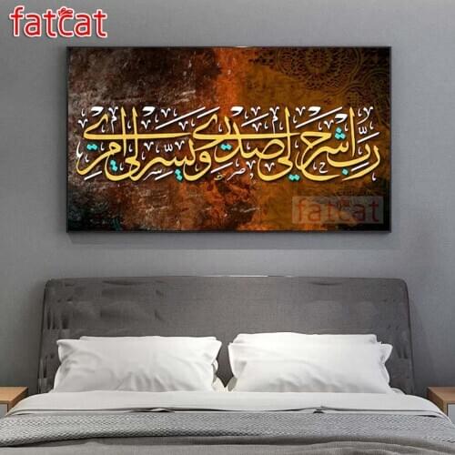 FATCAT Islamic text icon Large 5D Diy Diamond Painting Full square round Diamond Embroidery Mosaic Art home decoration AE2402