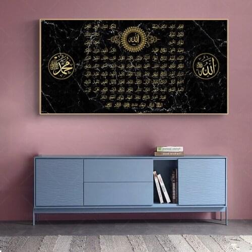 Black Marble Background 99 Names of Allah Muslim Islamic Calligraphy Canvas Art Gold Painting Poster and Prints Wall Art Picture