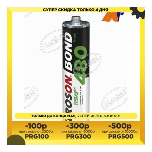 Инструменты для ремонта авто Henkel China At AliExpress