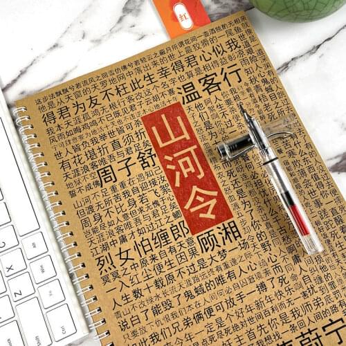 Word Of Honor Model Of Calligraphy For Practice Set Wen Kexing Star Around Shan He Ling Zhou Zishu Quotation Copybook