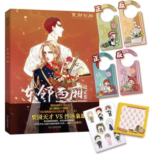 New Beauty and The West Chamber Official Visual Fanbook Comic Figure illustration Art Painting Collection Book