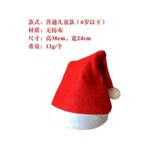 Wholesale non-woven xmas hat xmas day hat for adult child children kids