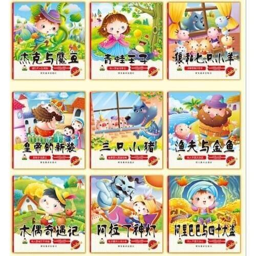 Andersens Fairy Tales with Pinyin enlightenment story a lot of picetures baby like the short story including 9 books