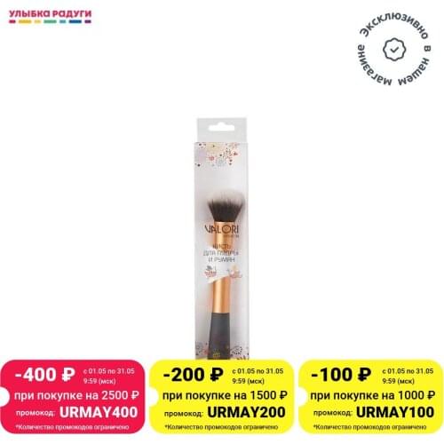 VALORI Powder Brushes