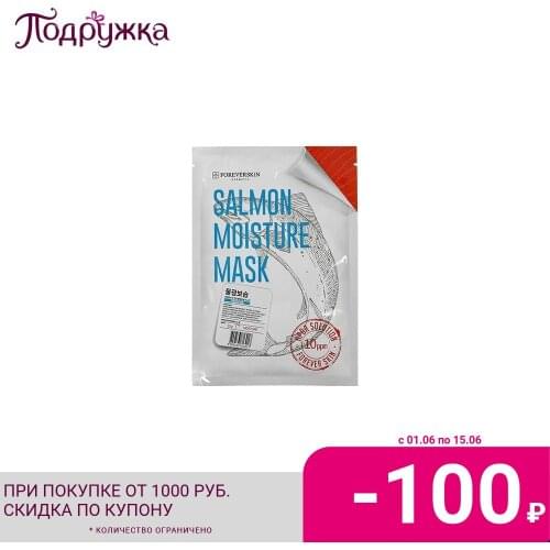 FOREVERSKiN Facial Care Products