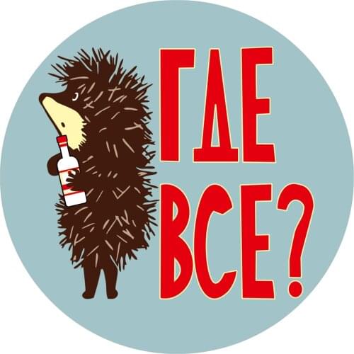 S52052# 13/15/17CM Personality PVC Decal Where is Everyone Waterproof Car Sticker on Motorcycle Laptop Decorative Accessories