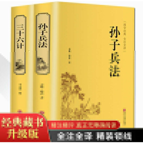 2 books Chinese Classic Books