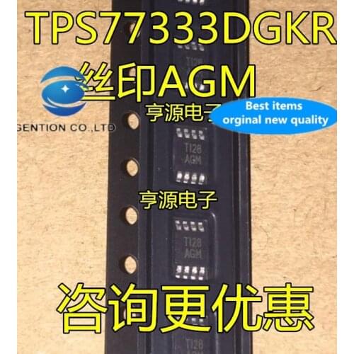 10PCS TPS77333 TPS77333DGKR silk-screen AGM MSOP8 in stock 100% new and original