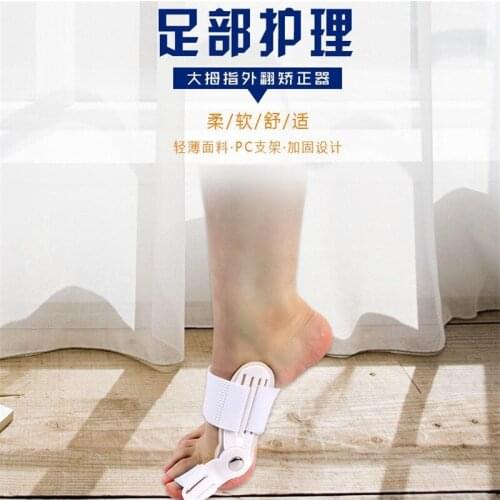 Bunion Splint Big Toe Straightener Corrector Foot Pain Relief Hallux Valgus Correction Orthopedic Supplies Pedicure Foot Care