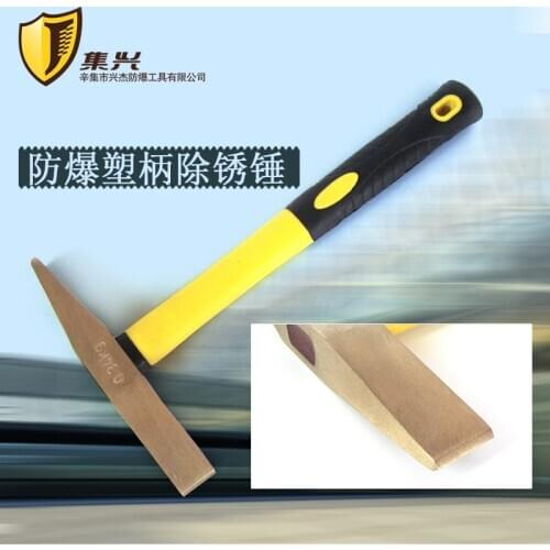 0.4kg,0.5kg,Explosion-proof Rubber handle rust hammer, explosion-proof hammer,copper hammer, hand hammer