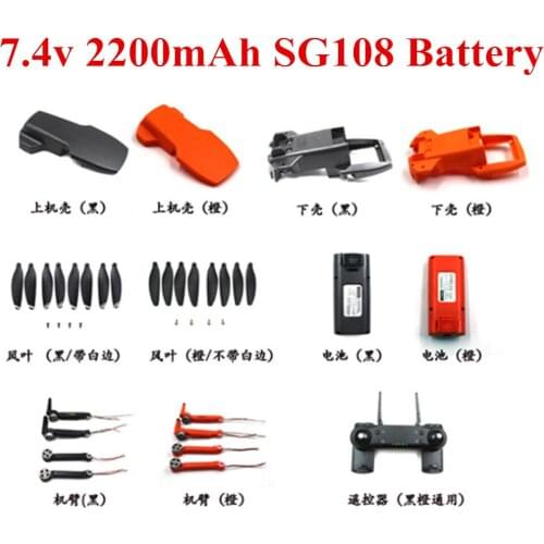 7.4V 2200mAh Lipo Battery For SG108 SG-108 Drone RC Quadcopter Spare Parts 2s 7.4v SG108 Sg-108 Rechargeable Battery 1Pcs