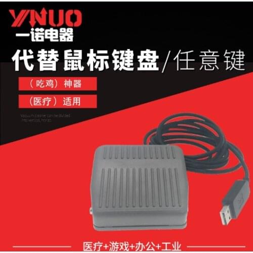 1-bit USB Gaming Foot Switch, USB Foot Pedal Button, Metal Pedal, Ultrasonic Medical B-ultrasound Pedal