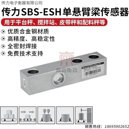 TRANSCELL/SBS-ESH 500kg-5000kg Load Cell Weighing Sensor Pressure sensor 100% new and original