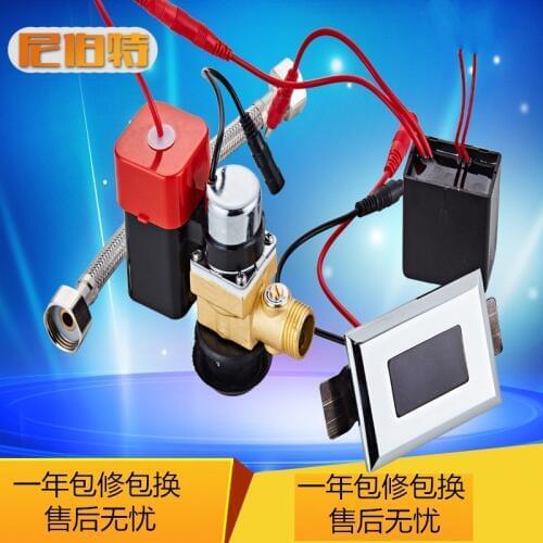 Full automatic urinal flushing device integrated pic sensor flush valve small pool circuit board probe fittings