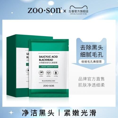 10PCS salicylic acid shrink pore nostril paste removes blackhead rehydration tender skin cleansing Acne Treatment