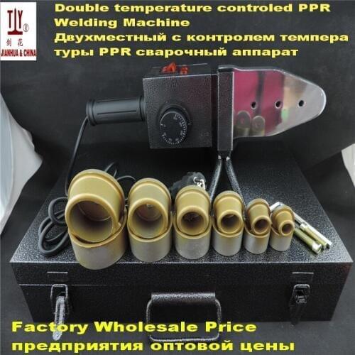 Double temperature controled, PPR Welding Machine, plastic pipe welding machine AC 220V 1500W DN 20-63mm to use