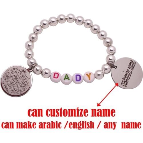 Customize can make arabic english any name muslim AYATUL KURSI engraving Stainless Steel baby child Bangles Ali bracelets