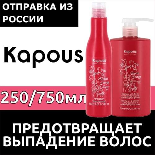 Kapous Hair Growth Shampoos