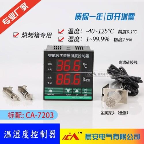 CA7203 temperature and humidity controller Intelligent high precision Special for baking box Imported metal probe sensor