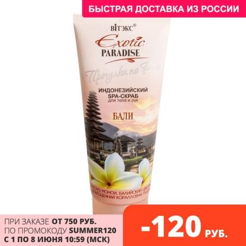 Скрабы для тела Витэкс China At AliExpress