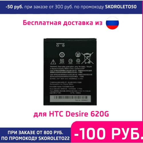 No brand HTC Phone Batteries