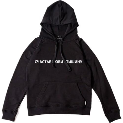 Porzingis womens fleece hoodies sweatshirts with Russian inscriptions printed Счастье любит тишину winter fashion hoody