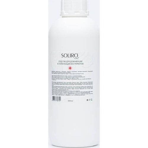 Солиро Household Chemicals