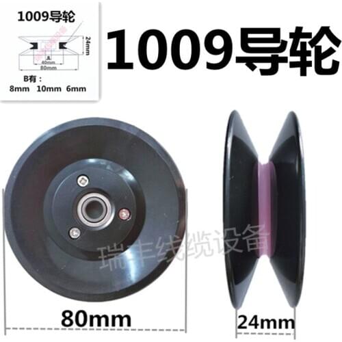 1009 Guide Wheel Ceramic Wheel Wire Roller Textile Godet Roller Winding Machine Wire Drawing Machine Wheel Outer Diameter 80mm