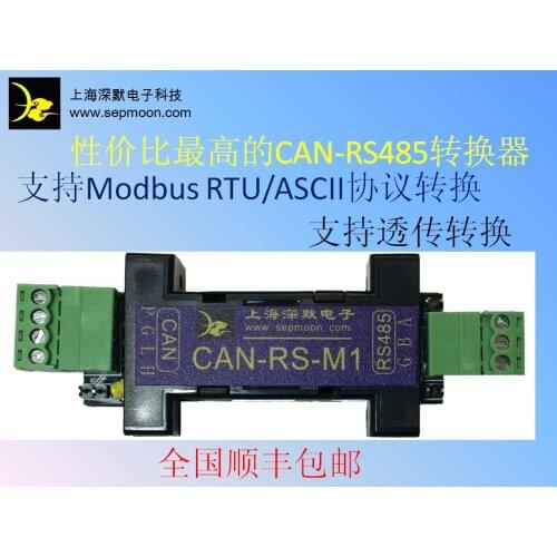 CAN Converter CAN-RS-M1 RS485 CAN Serial Conversion Modbus Support Transmission
