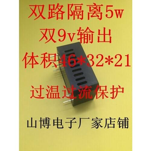 Dual 9V 5W power module AC DC power module switching power supply 220V9V9V dual isolation