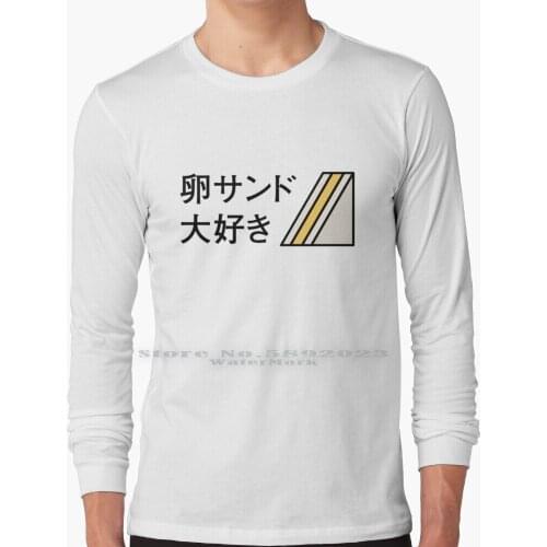 I Love Egg Salad Sandwiches! Long Sleeve T Shirt 100% Pure Cotton Big Size Japan Japanese Food Sandwich Egg Salad Tamago Sando