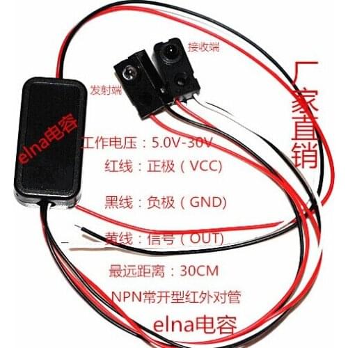 Infrared Radiation Distance 30CM Lamp 5MM On-beam Photoelectric Switch Sensor 5-30v NPN Normally Open Type