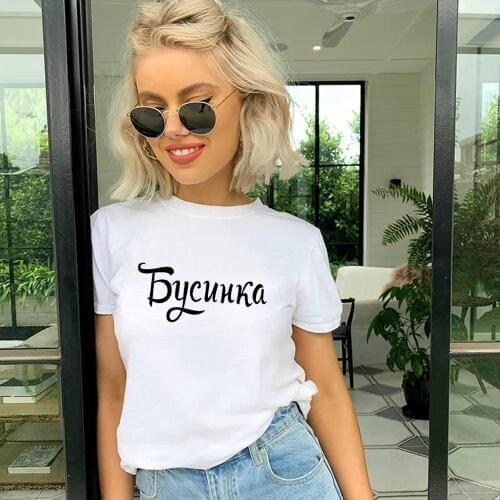 Female Summer Short Sleeve T-shirt with Russian Letter Print Harajuku 90s Casual Aesthetic Graphic Tees Women White Tops Tshirt