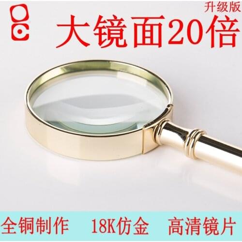 Shipping from high-grade copper HD hand-held magnifier is 20 times the old man reading childrens maintenance identification 30