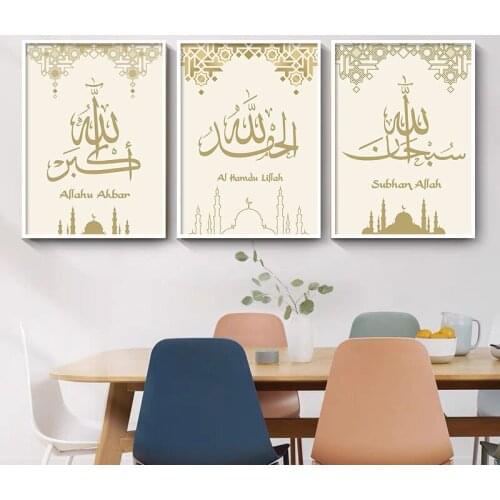 Wall Art Print Pictures Islamic Calligraphy Gold Allahu Akbar Muslim Posters Canvas Painting For Living Room Interior Home Decor