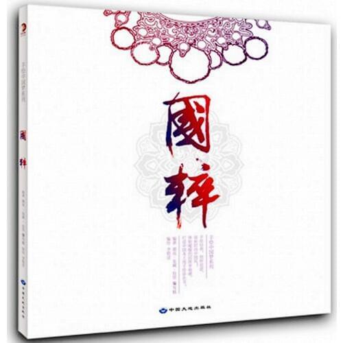 Quintessence opera coloring book for children adults Relieve Stress Painting Drawing art coloring Books coloriage adulte libros