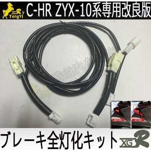 XGR break tail full lamp kit 4 light for CHR C-HR CH-R 2016 2017 2018 2019