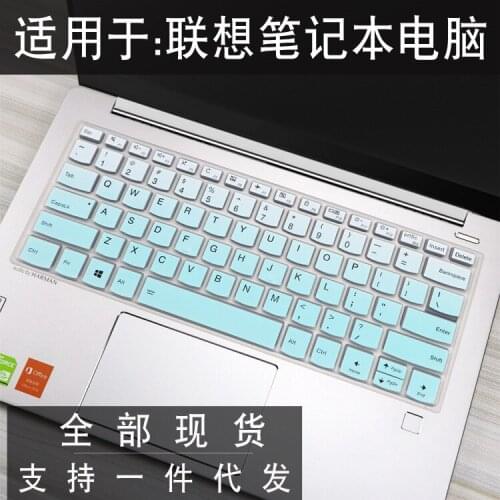 Suitable for Lenovo (Lenovo) Xiaoxin 14-inch Thin and Light Notebook Computer I5-8265U Keyboard Protective Film