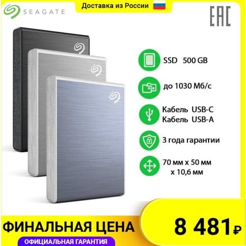 Внешние ssd диски Seagate China At AliExpress