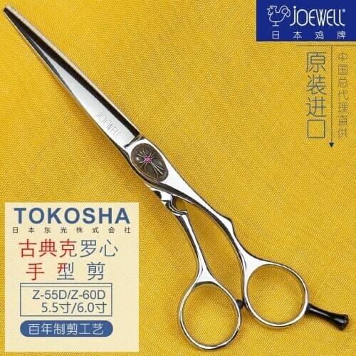 Japan Original "JOEWELL" Scissors 6 Professional Barber Hairdressing Salon Scissors Cobalt High Quality Hair Cutting Shears J-9