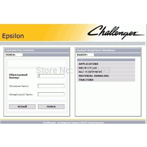 Challenger Parts Catalogs NA+UK+SA 2021