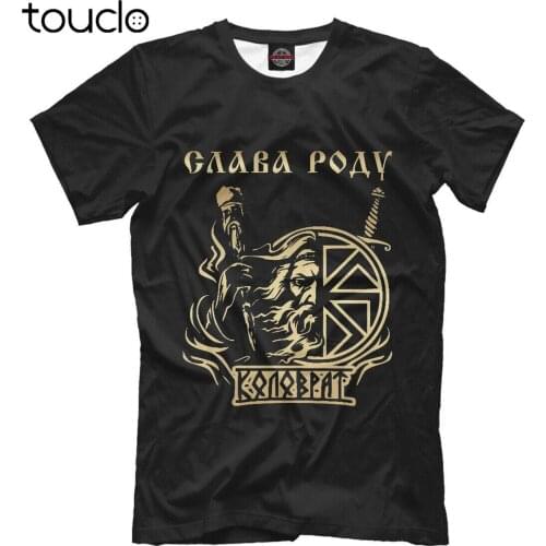 Слава Роду New T-Shirt Slavs Orthodox Brothers Be Kolovrat