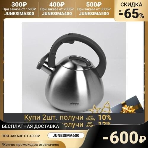 NADOBA Whistling Kettles