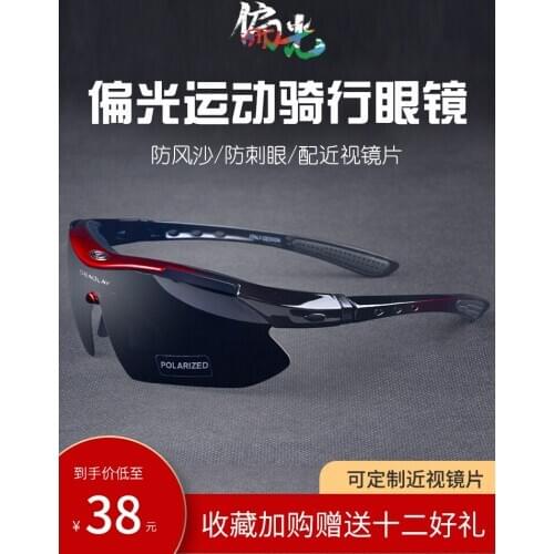 Cycling glasses discoloration polarized myopic men and women outdoor sports sandproof mountain biking glasses