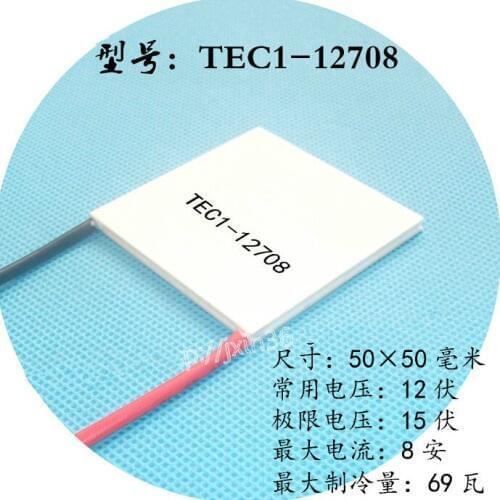 5050 thermoelectric cooler TEC1-12708 15V8A,12V temperature difference semiconductor refrigeration refrigerating capacity 69W