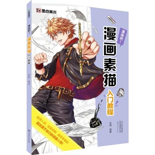 Drawing Book Manga Sketch Tutorial 4 Book Set Sketch Introduction Course Zero Basic Beginner Copy Cartoon Q Edition Anime Antiqu