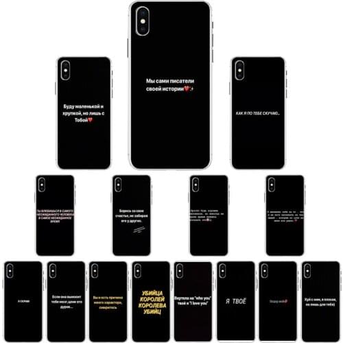 YNDFCNB Russian Quotes Phone Case For iPhone X XS MAX 6 6s 7 7plus 8 8Plus 5 5S se 2020 XR 12 11 pro max case