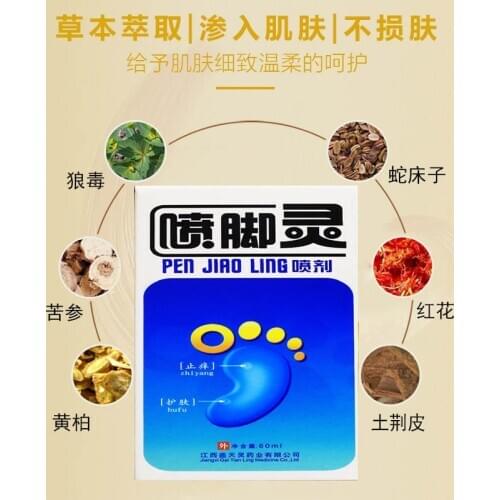 Beriberi spray unisex is suitable for feet odor feet ringworm feet itchy rotten feet Hong Kong feet spray feet spirit
